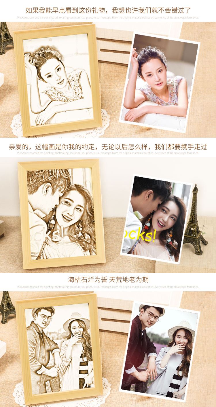 情人節送男生女生什么禮物？激光DIY木質照片最適合  第2張