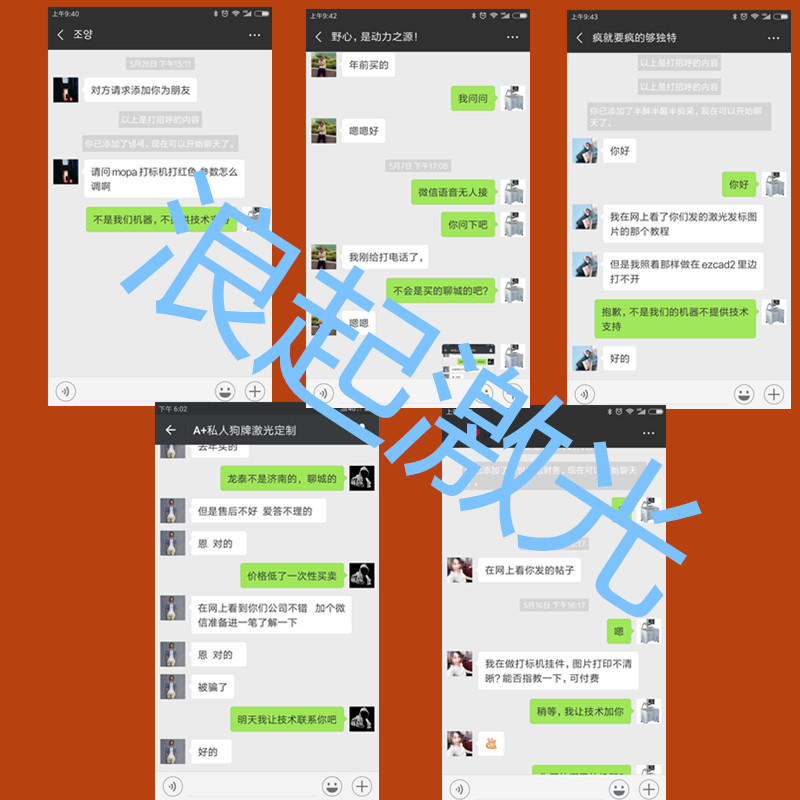 知識付費，請諒解（激光打標機培訓業務）  第3張