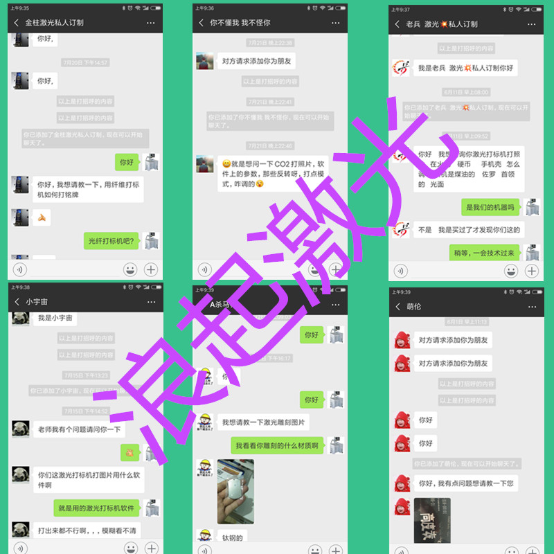 知識付費，請諒解（激光打標機培訓業務）  第2張