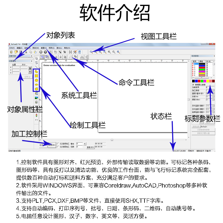創業版手提式激光打標機  第3張