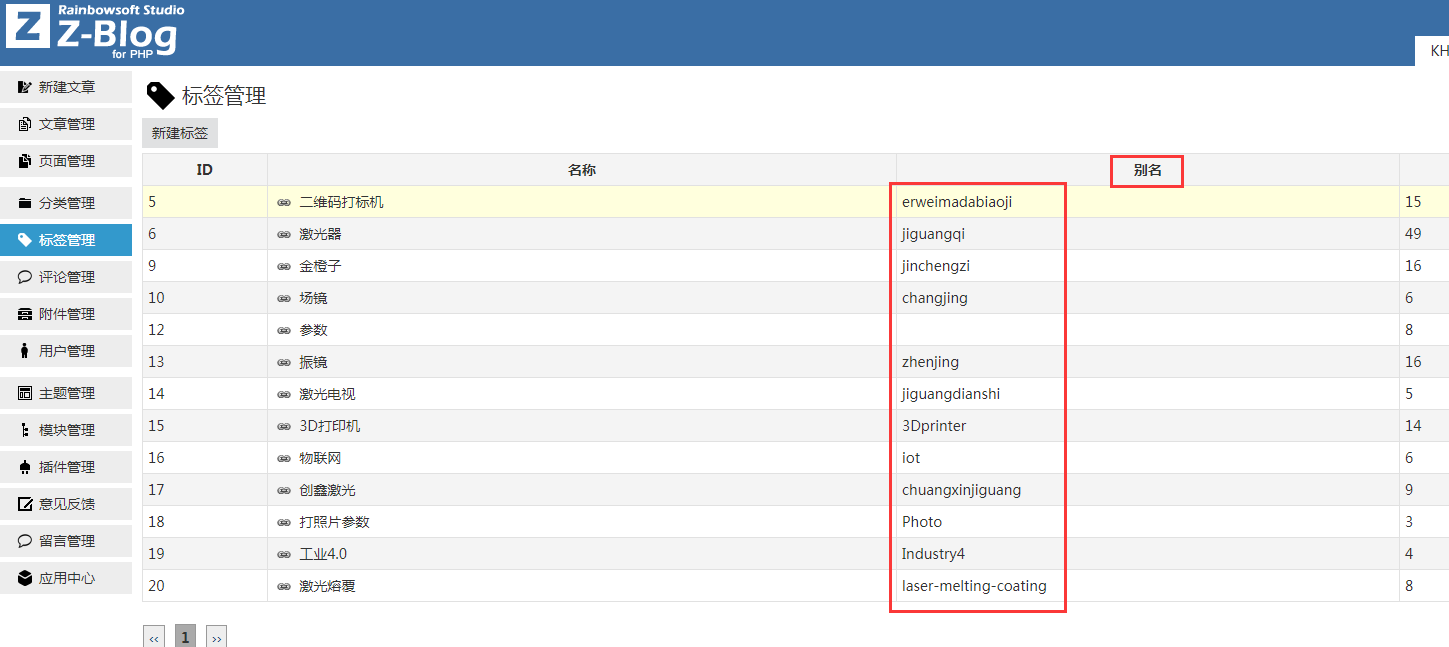 seo新發現：單頁面快速獲取百度排名辦法  第1張