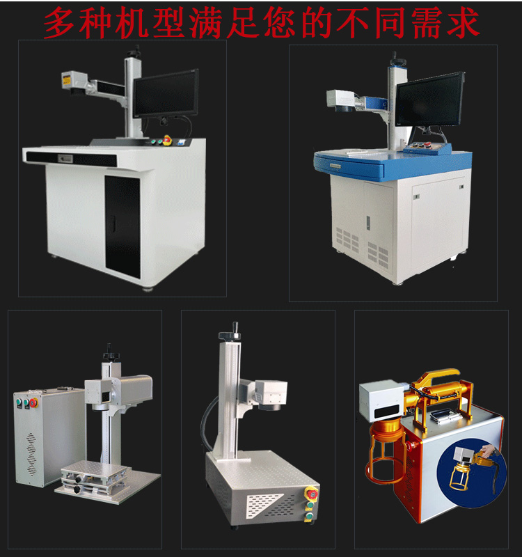 2019款桌面式光纖激光打標機  第3張