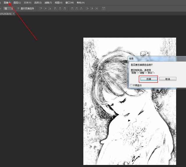 圖片處理+激光打標(biāo)機(jī)軟件打圖片教程 第7張