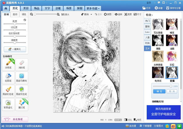 圖片處理+激光打標(biāo)機(jī)軟件打圖片教程 第4張
