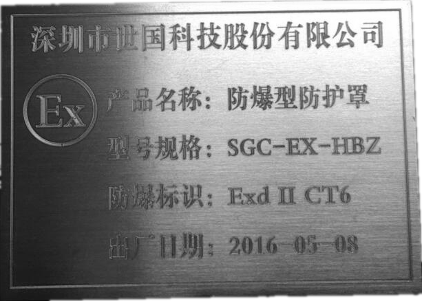 金屬標牌銘牌打標機:激光打標效果更好 第2張