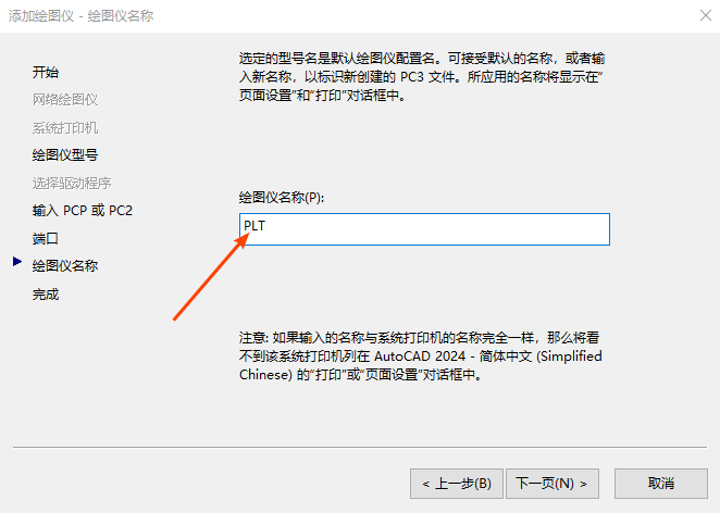 激光打標：如何將CAD的dwg格式文件轉為打標需要的plt格式文件  第5張