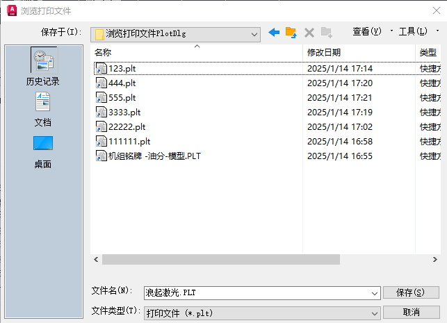 激光打標：如何將CAD的dwg格式文件轉為打標需要的plt格式文件  第7張