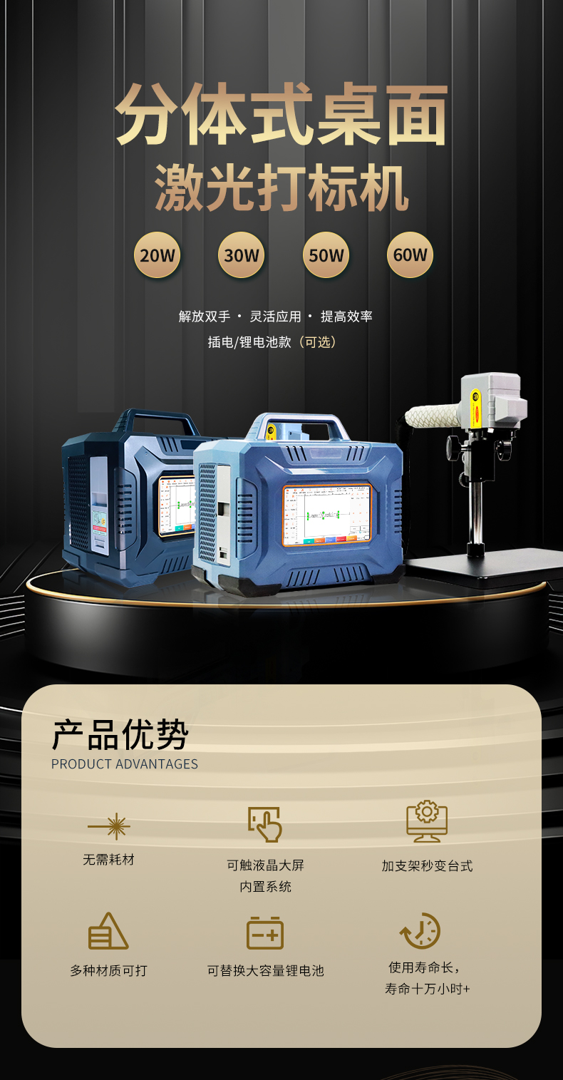 手持桌面兩用激光打標機  第1張