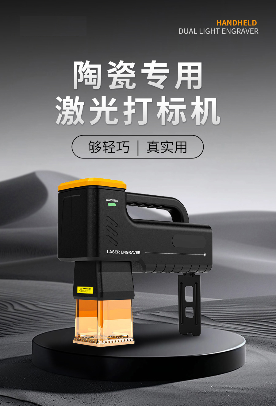 陶瓷專用激光打標(biāo)機(jī) 第1張