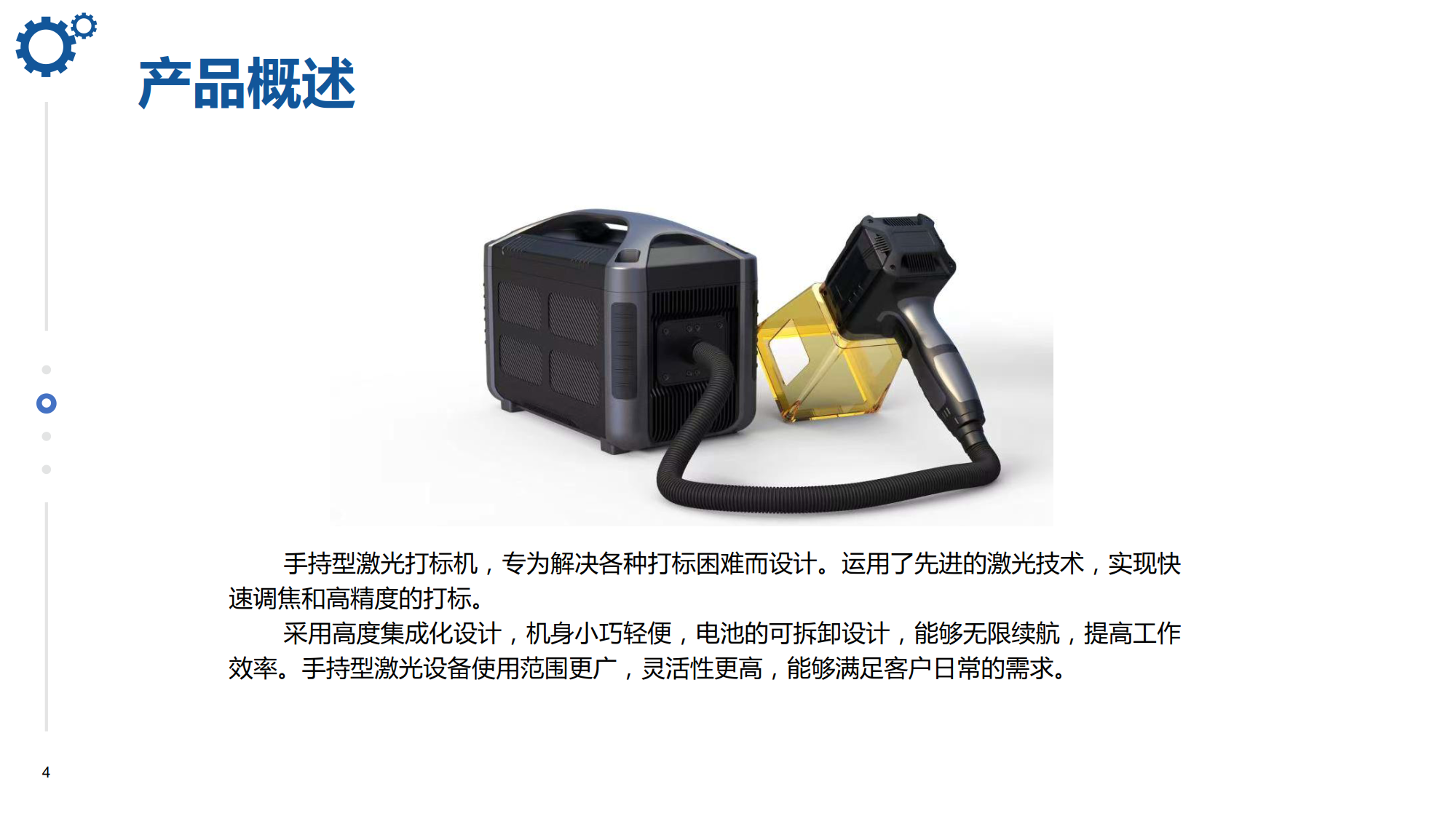 浪起激光:手持激光打標機 第4張