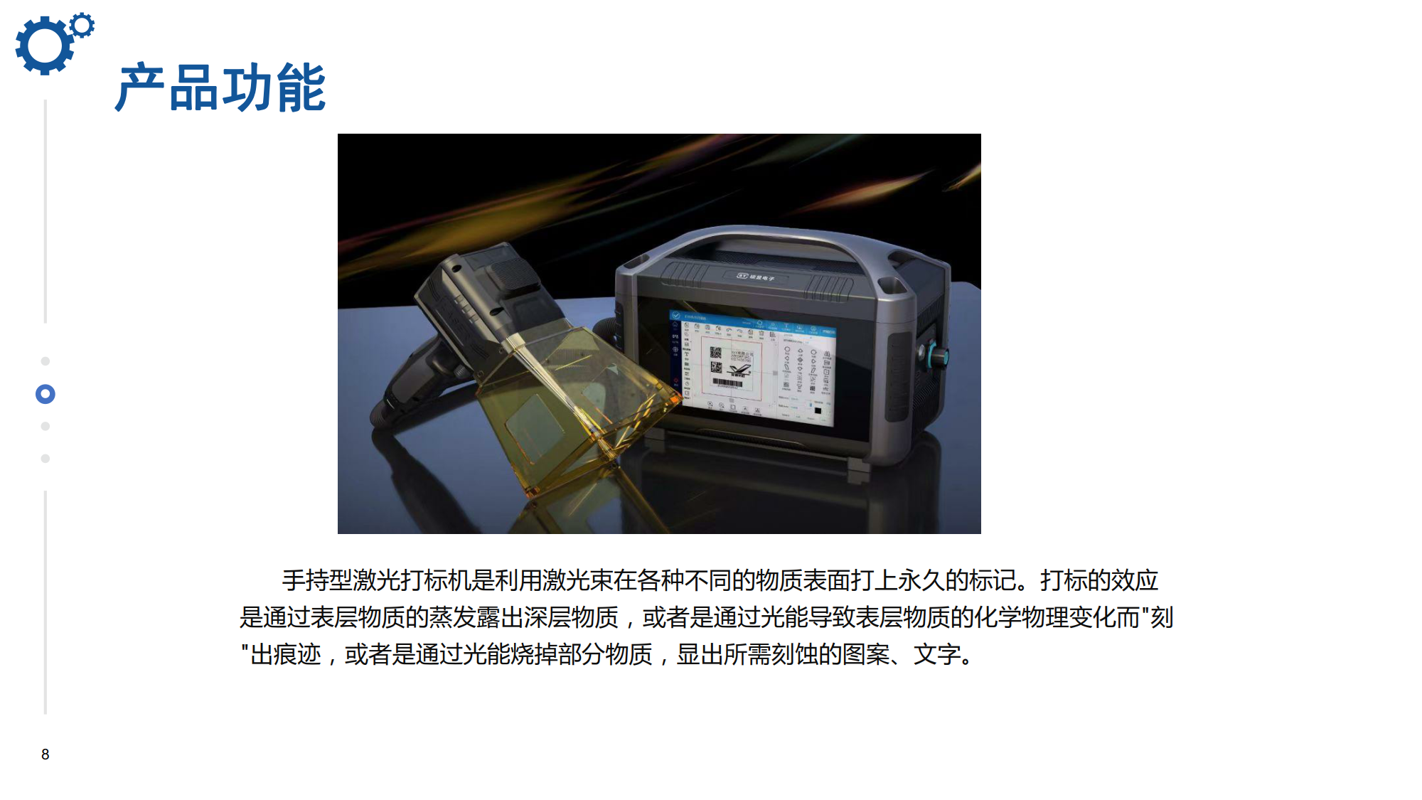 浪起激光:手持激光打標機 第8張