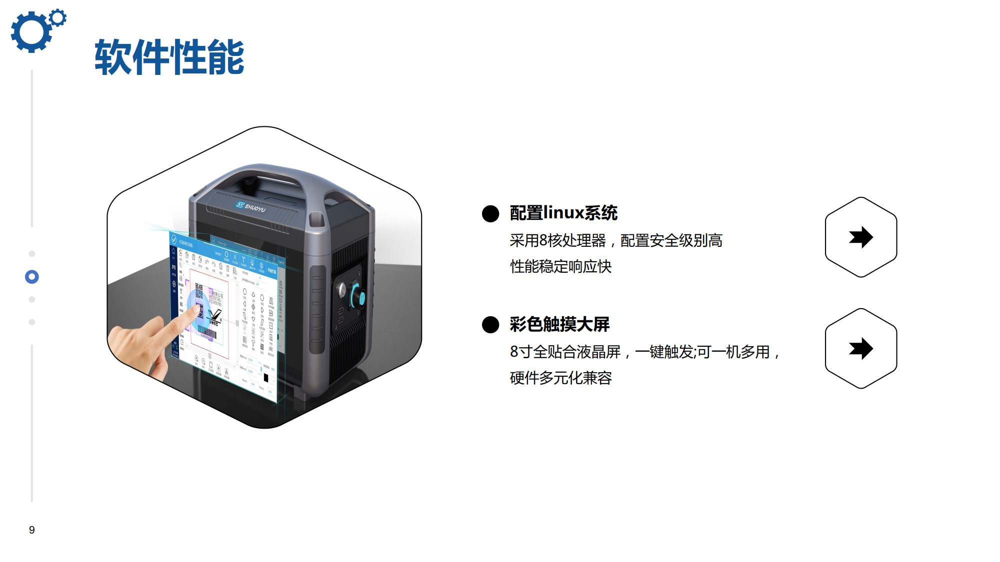 浪起激光:手持激光打標機 第9張