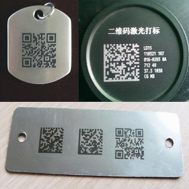 二維碼激光打標的應用  第2張