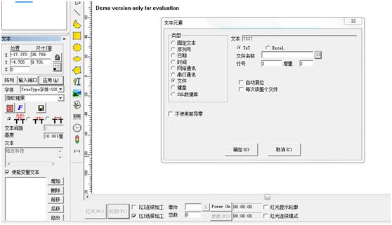 激光打標機怎樣輸入文字